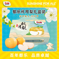 都乐 羊脂秋月梨 3.2斤 精美彩箱装 约4-6只