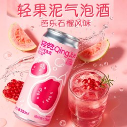 轻觉 Lightly 芭乐石榴果泥气泡酒 鸡尾酒 330ml 单瓶装