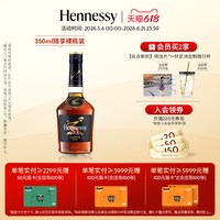 轩尼诗 新点干邑白兰地 350ml 裸瓶装