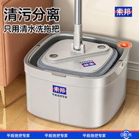 索邦旋转拖把脏污分离自拧水拖把套装