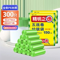 洁成 一次性平口垃圾袋 加厚 300只
