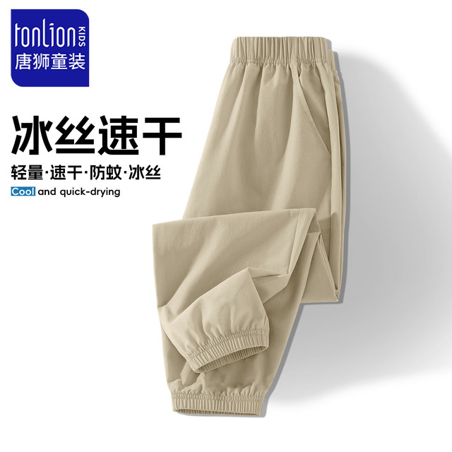 唐狮 儿童运动裤