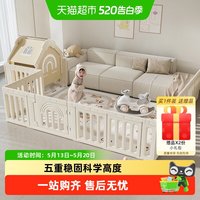 移动端：曼龙 星桥游戏围栏宝宝防护栏客厅爬爬垫婴儿童地上爬行垫室内