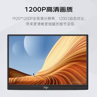 百亿补贴：爱国者 120HZ高刷 便携式显示器16寸
