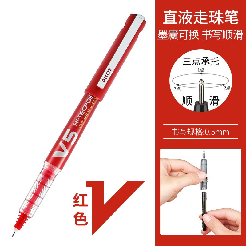 0.5mm红笔单支