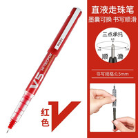  PILOT/百乐 直液式 中性笔 替芯墨胆