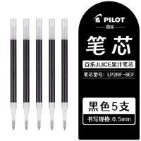 PILOT/百乐 按动式 中性笔