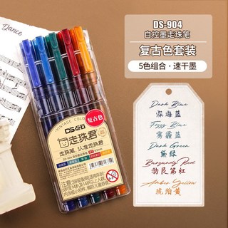 点石 DS-904 直液式走珠笔 黑色 0.5mm 中性笔