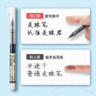 点石 DS-904 直液式走珠笔 黑色 0.5mm 中性笔
