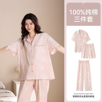  YALU/雅鹿 纯棉亲肤 女士睡衣套装 NSANM-樱花粉 【纯棉亲肤三件套】 L 【100-120斤】
