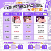  对子哈特 真人1:1生理还原 飞机杯