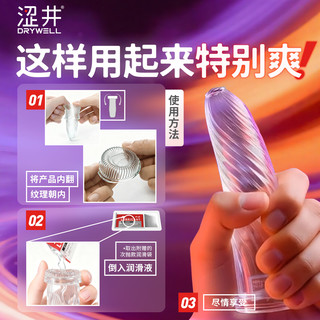 涩井 飞机杯 6件 成人用品