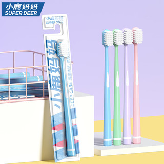 小鹿 磨圆软毛牙刷 2支装
