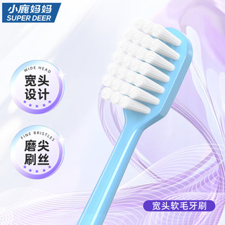 小鹿 磨圆软毛牙刷 2支装