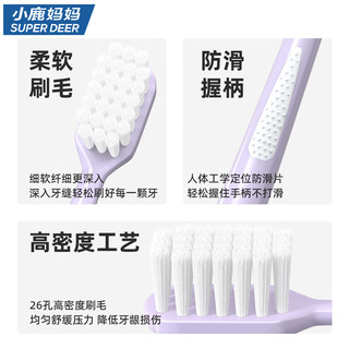 小鹿 磨圆软毛牙刷 2支装