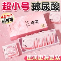 名流玻尿酸避孕套