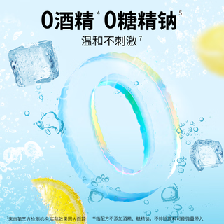 狮王 氨基酸漱口水 冰柠盐汽口味 450ml