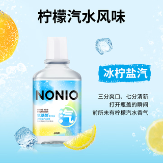 狮王 氨基酸漱口水 冰柠盐汽口味 450ml