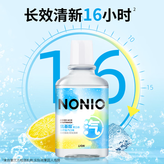 狮王 氨基酸漱口水 冰柠盐汽口味 450ml