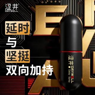 涩井男士延时喷雾延迟持久喷剂湿巾神油印度男性速效勃起成人情趣用品 助硬延时持久喷雾 浓缩精华版3ml 男人持久防早泄敏感印度战神 