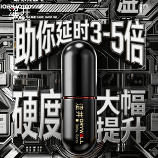 涩井男士延时喷雾延迟持久喷剂湿巾神油印度男性速效勃起成人情趣用品 助硬延时持久喷雾 浓缩精华版3ml 男人持久防早泄敏感印度战神 