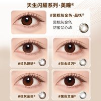  ACUVUE/安视优 日抛 彩色隐形眼镜