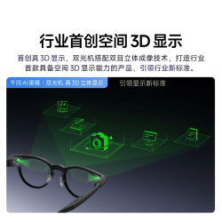 千问 S1 AI智能眼镜 空间3D显示 威灵顿方框 超级续航套装