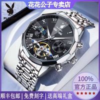 值友专享、送礼佳品：PLAYBOY 男士全自动机械表 多功能镂空防水钢带手表