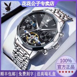 PLAYBOY 男士全自动机械表 多功能镂空防水钢带手表
