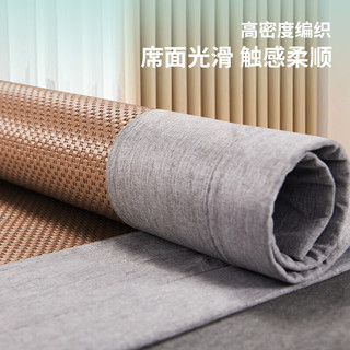 源生活 藤席 120*195cm 两件套