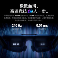 XREAL 240Hz电竞高刷 AR眼镜