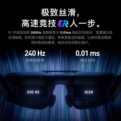 XREAL 240Hz电竞高刷 AR眼镜