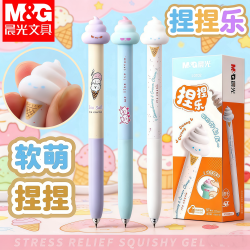 晨光 速干 中性笔套装