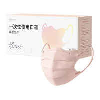 超亚医药 女士防晒口罩 【蝶形防晒款】粉色30只独立装
