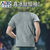 艾伦伯顿 速干透气 浅绿 XL 运动T恤