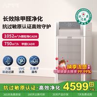 AirBurg 空气净化器除甲醛异味流感雾霾除菌除过敏认证家用大空间全效P5净化器