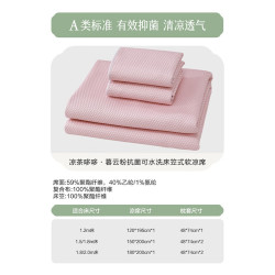 水星家纺 可水洗防滑印花席床笠款 暮云粉 120cm*195cm (二件套)