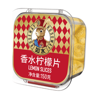  如水食品 便携 儿童零食 香水柠檬片150g/盒