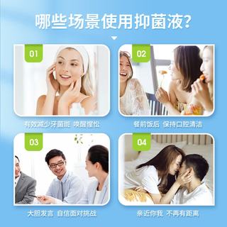 海氏海诺抑菌漱口水 80ml