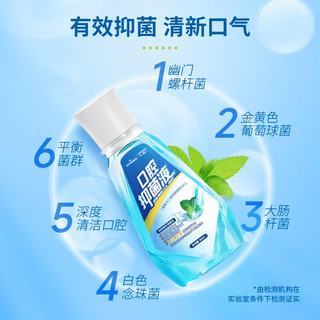 海氏海诺抑菌漱口水 80ml