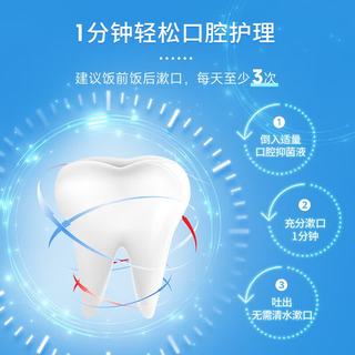海氏海诺抑菌漱口水 80ml