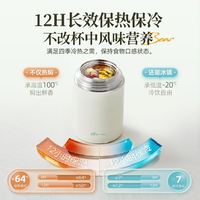 小熊 焖烧杯316不锈钢宝宝保温饭盒桶便携带饭便当盒CX-JB012