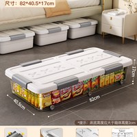 佳帮手 床底收纳箱 透明 扁平大容量 整理箱