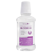 阅紫 氯己定含漱液 250ml
