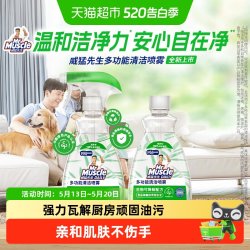 威猛先生 雨后竹林+重油污净 多功能清洁喷雾 400g*2+455g*4