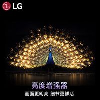 LG C6系列 OLED自发光 165Hz高刷 电视