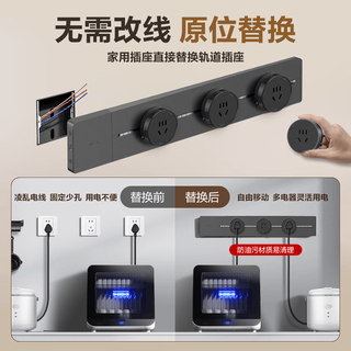 公牛 GB32K 超薄轨道插座 黑色 500mm+3个五孔适配器