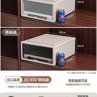 枣动 抽屉式整理箱 透明 收纳箱