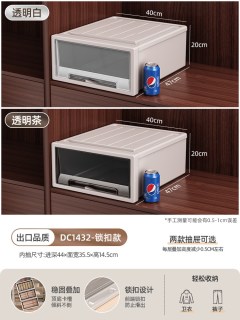 枣动 抽屉式整理箱 透明 收纳箱