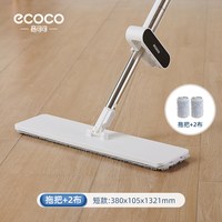 ecoco 免手洗平板拖把 拖地清洁工具